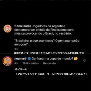 Neymar Sarcasmo